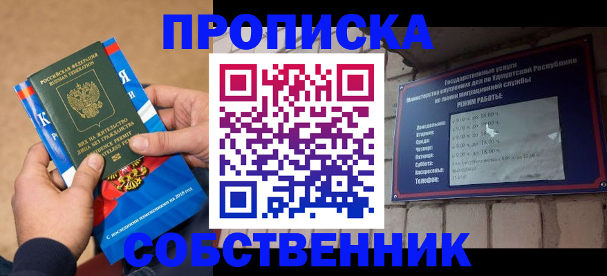 миграционный учет в Грязовце