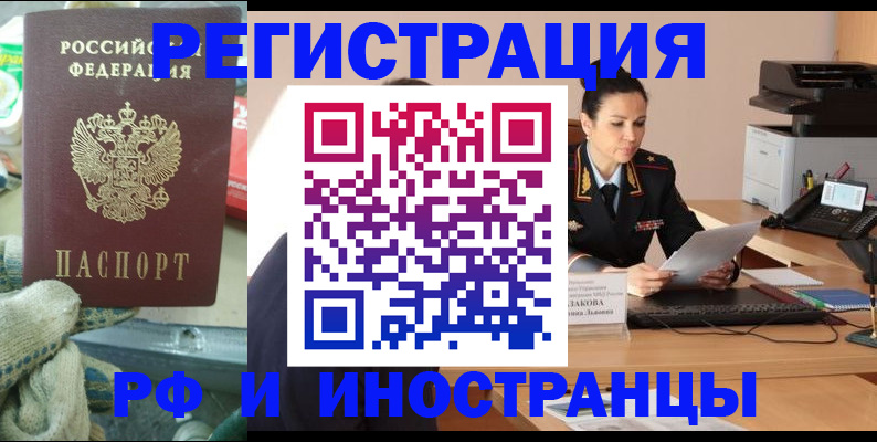 временная регистрация госуслуги в Грязовце