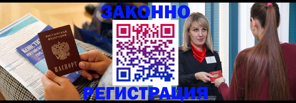 прописка для военкомата в Грязовце