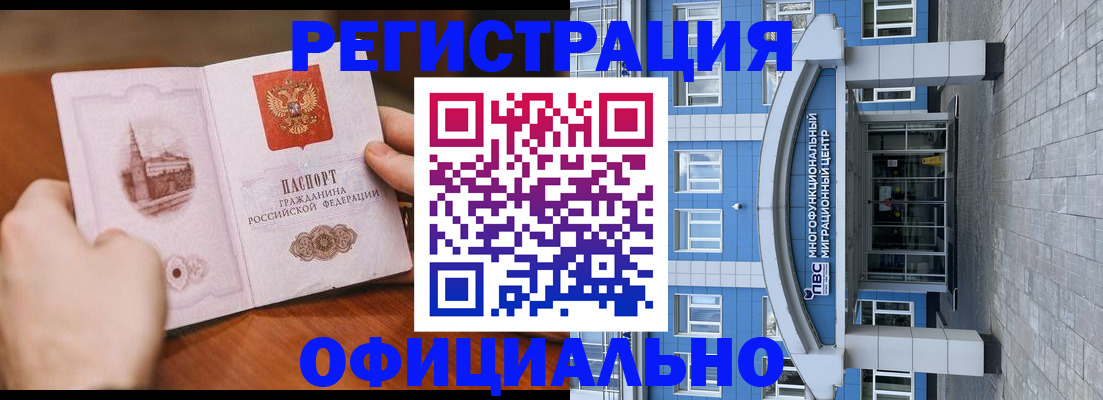 прописка штамп в Грязовце